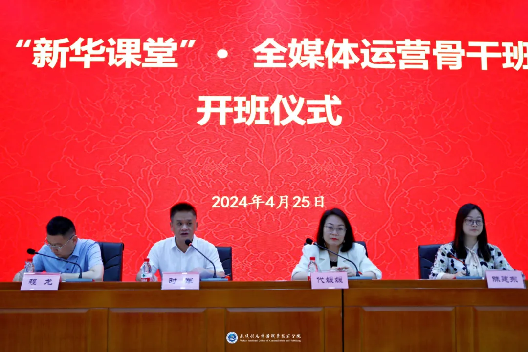 赋能文化产业发展：我校承办的“新华课堂”圆满结业