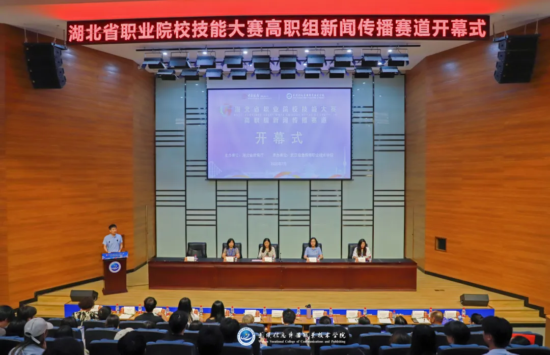 2025年湖北省职业院校技能大赛高职组新闻传播赛道在我校隆重开幕