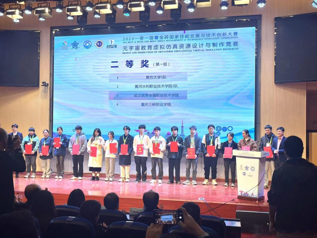 喜提二等奖！一带一路暨金砖国家技能发展与技术创新大赛又突破！