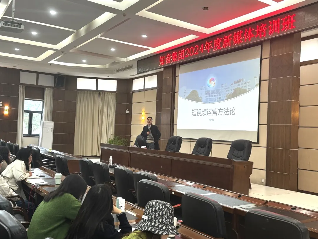 我院承接知音集团新媒体培训