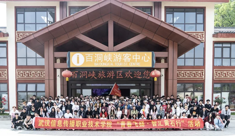 融媒体传播专业群将课堂搬进鄂东南自然与历史画卷