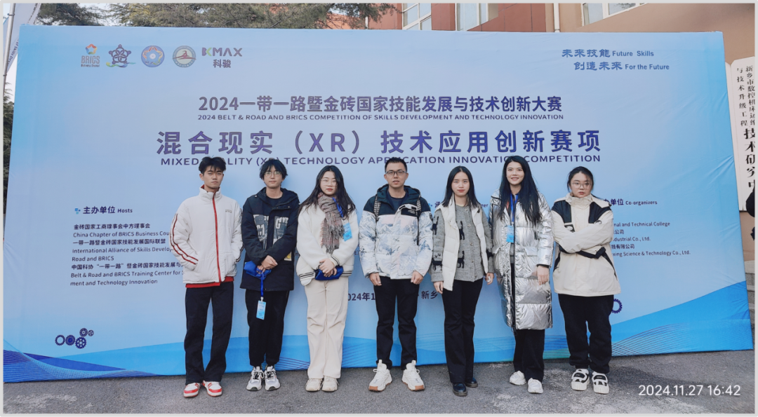 虚拟现实技术应用专业师生团队在“一带一路暨金砖国家技能发展与技术创新大赛”双双获铜奖