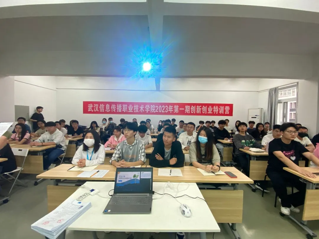 创新创业特训营：梦想从这里出发！